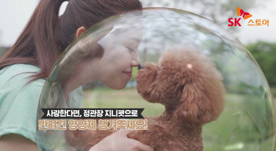 SK스토아가 펫푸드 시장 공략에 나선다. <SK스토아 제공>